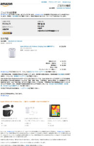 Amazon.co.jp ご注文の確認 「259-0290123-7593248」 X-TuruKame-Filter: safe sender